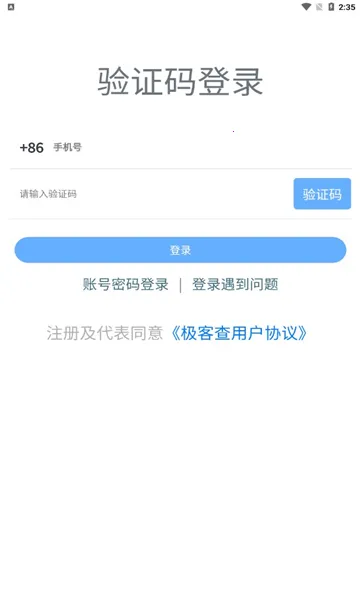 ���Ͳ�v2.3.60 ��׿���ͼ1