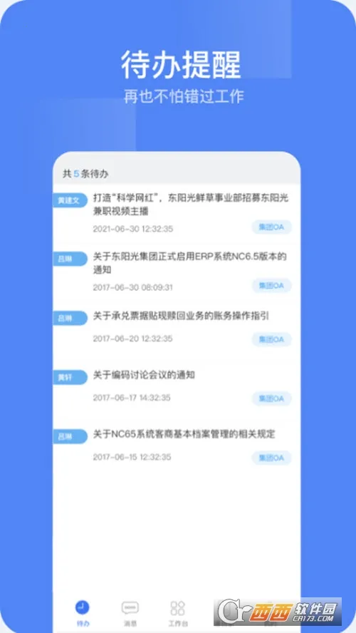 �������ƶ��Ż�v1.8.1 ��׿���ͼ3