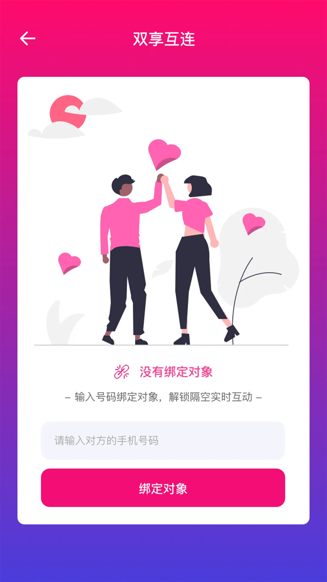 �������ⰴĦv1.2.3.24050617t �ֻ����ͼ2