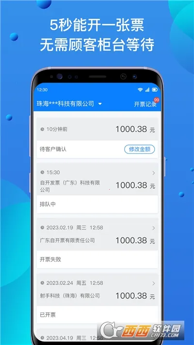 �Կ�Ʊv2.0.1 ��׿���ͼ0