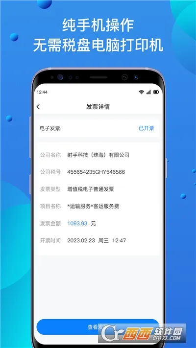 �Կ�Ʊv2.0.1 ��׿���ͼ1