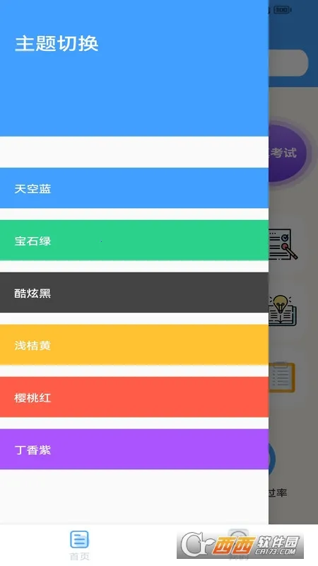 ���տ���2026�ٷ����°汾v1.2.2 �ٷ������ͼ0