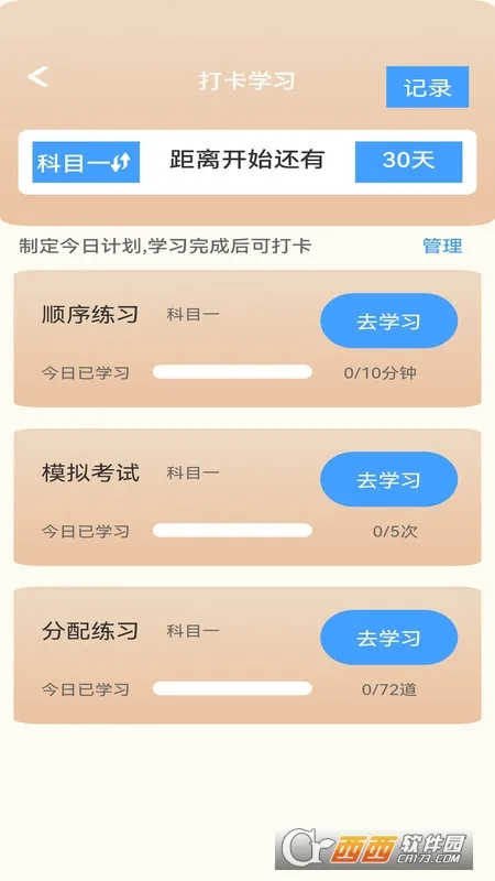 ���տ���2026�ٷ����°汾v1.2.2 �ٷ������ͼ2