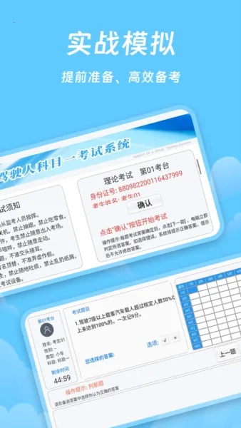 驾照课堂2026官方最新版本 驾照课堂2026官方最新版本