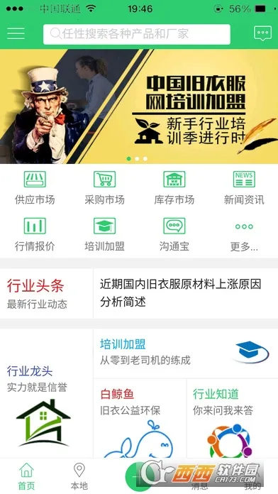 ��������ͨ��׿���ֻ���v3.0.3 �ٷ������ͼ0