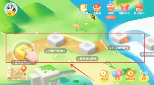 讯飞熊小球 讯飞熊小球