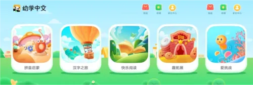 讯飞熊小球 讯飞熊小球