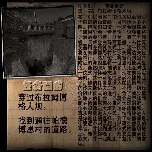 重返德军总部2026下载安装 重返德军总部2026下载安装