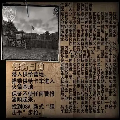 重返德军总部2026下载安装 重返德军总部2026下载安装