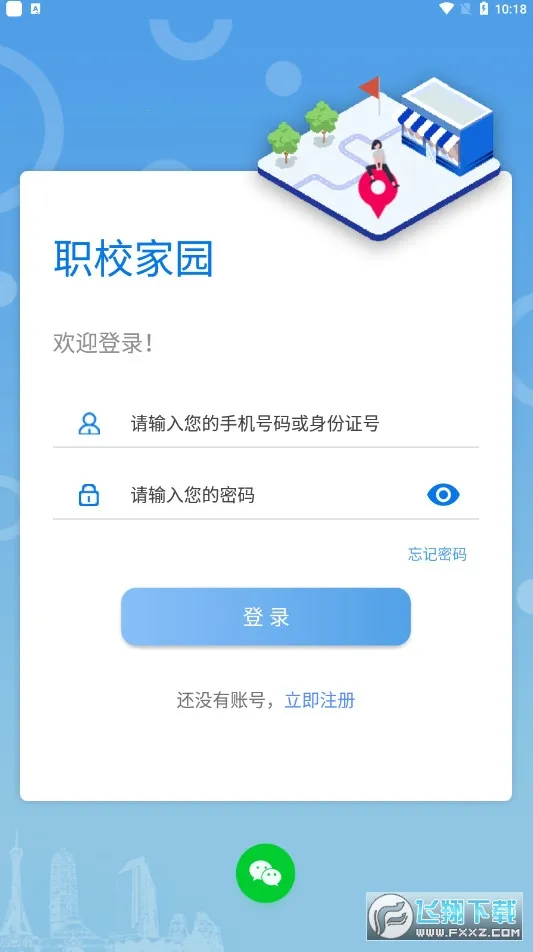 ְ�̼�԰v1.0.7 �ٷ������ͼ0