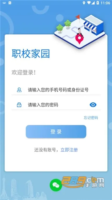 职教家园 职教家园