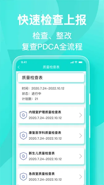 ҽ������v5.4.1 �ٷ������ͼ1