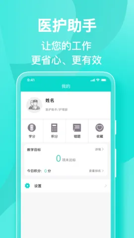 ҽ������v5.4.1 �ٷ������ͼ3