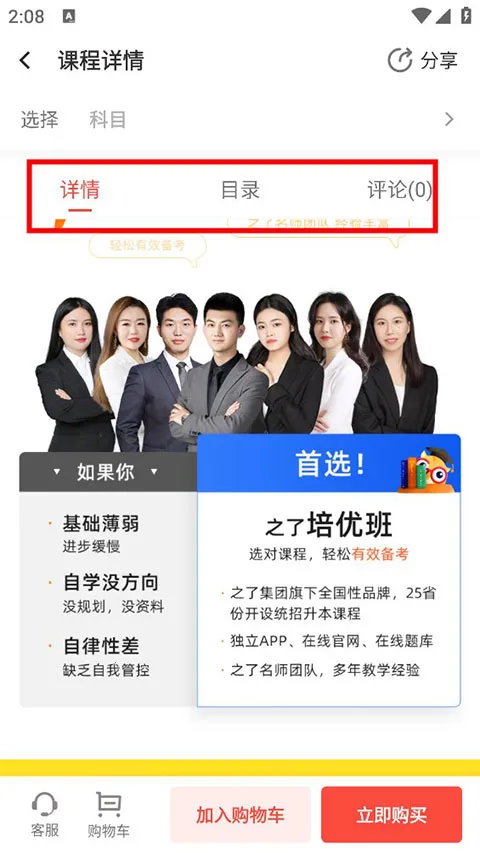 之了专升本2026最新版本 之了专升本2026最新版本