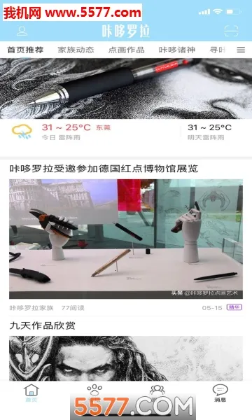 �Ƕ�����v6.2.0 ��׿���ͼ0