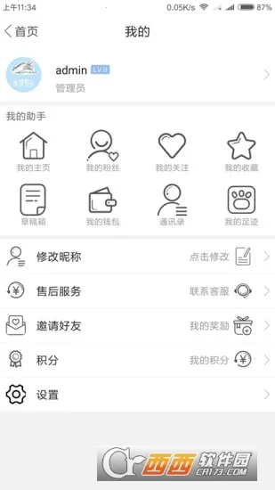 �Ƕ�����v6.2.0 ��׿���ͼ2