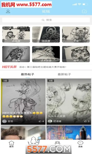 �Ƕ�����v6.2.0 ��׿���ͼ1