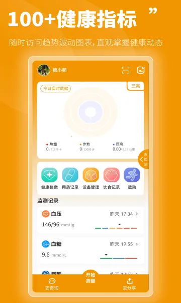 �ٺ�ҽ2026�ٷ�����v0.4.100903 ��׿���ͼ1