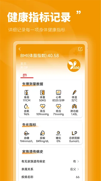 �ٺ�ҽ2026�ٷ�����v0.4.100903 ��׿���ͼ3