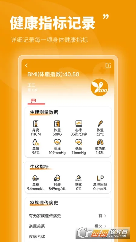 �ٺ�ҽ2026�ٷ�����v0.4.100903 ��׿���ͼ0