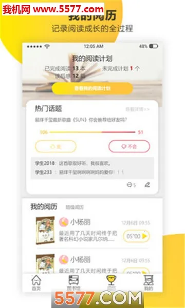 �»�����2026�ٷ�����v14.1 ��׿���ͼ0