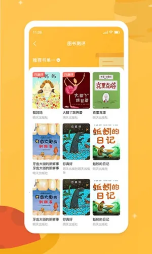 新华乐育2026官方正版 新华乐育2026官方正版