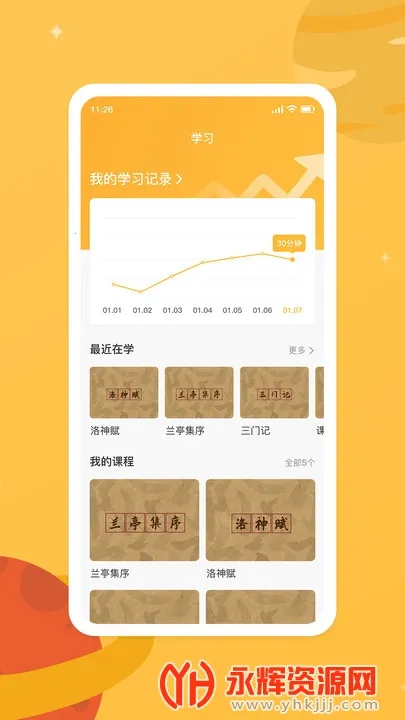 �»�����2026�ٷ�����v14.1 ��׿���ͼ3