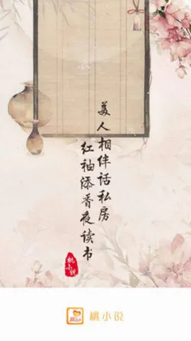 ��С˵v5.11.2.08 �ֻ����ͼ1