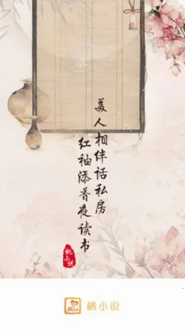 ��С˵v5.11.2.08 �ֻ����ͼ2