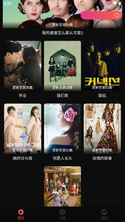 ׷�翧v7.2.9 �ֻ����ͼ0