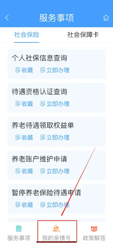 重庆人社 重庆人社