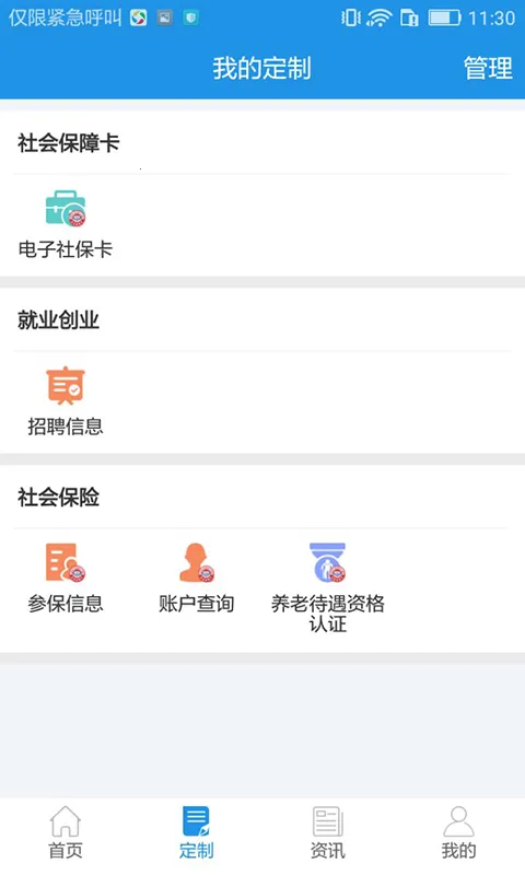 ��������v4.2.0 �ֻ����ͼ2