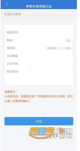 重庆人社 重庆人社