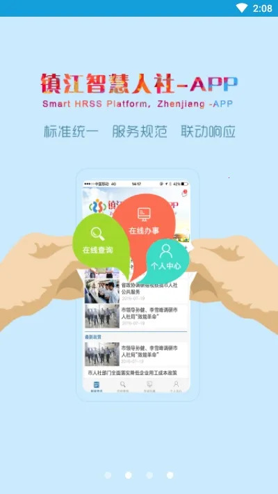 ���ǻ�����v1.4.2 �ֻ����ͼ1