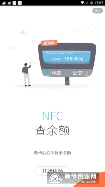 ����һ��ͨv2.3.1 �ֻ����ͼ2