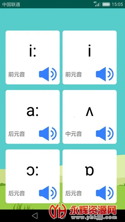 Ӣ������ѧϰ����2026���ذ�װv2.3.5 �ֻ����ͼ0