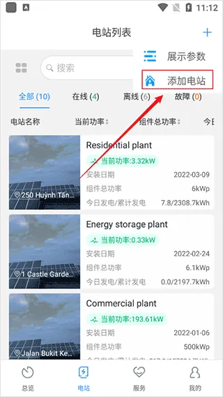 古瑞瓦特监控 古瑞瓦特监控