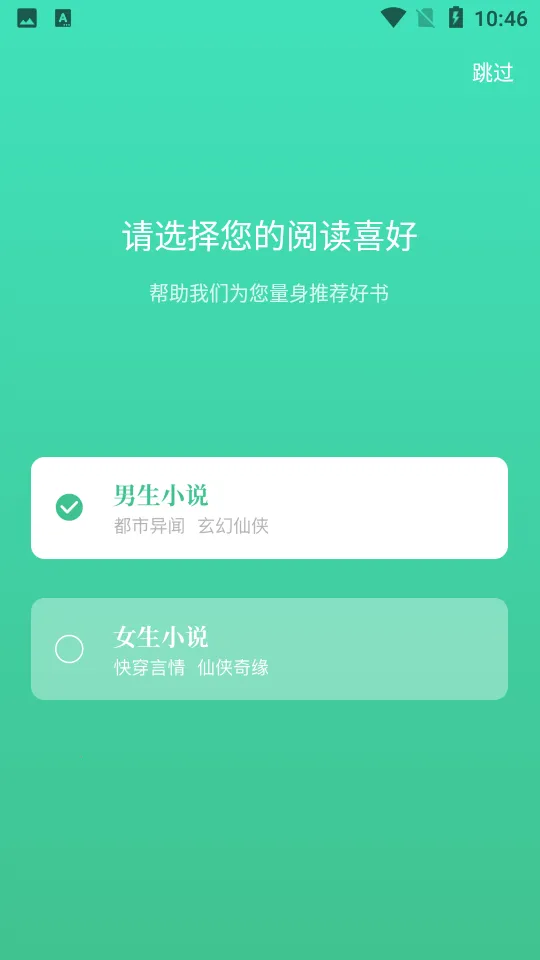 �鳲С˵2026�ٷ����°汾v1.2.0 ��׿���ͼ1