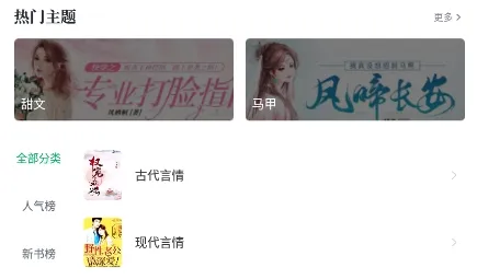 书巢小说2026官方最新版本 书巢小说2026官方最新版本