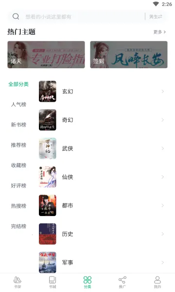 �鳲С˵2026�ٷ����°汾v1.2.0 ��׿���ͼ0