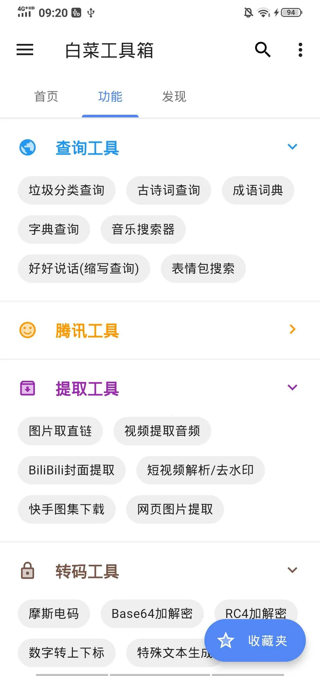 �ײ˹�����v1016 �ٷ������ͼ1