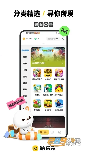 ����Ԫ��Ϸ����v3.3.0 �ֻ����ͼ2