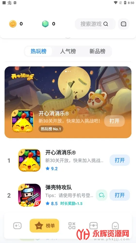 游乐元游戏盒子 游乐元游戏盒子