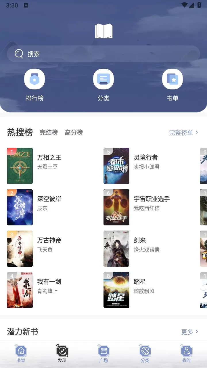 ���С˵����v1.5.0 ��׿���ͼ2