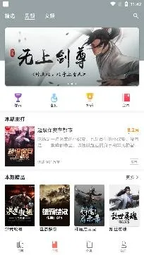 免费小说神器 免费小说神器