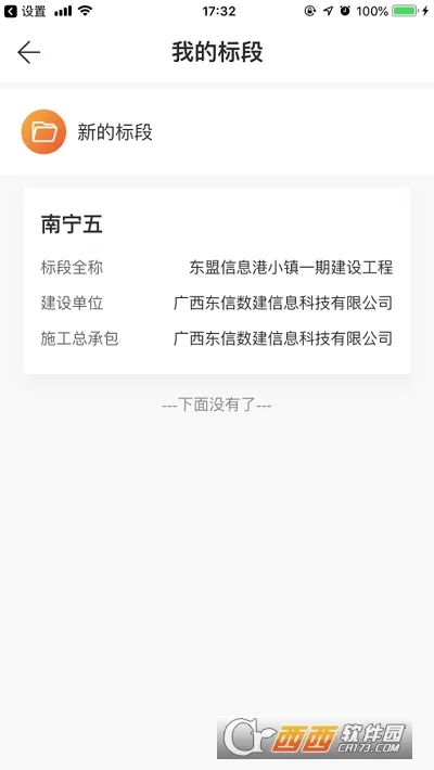 ��ͨ��ҵ��2026���°汾v3.4.7 �ٷ������ͼ0