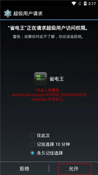 安兔兔省电王安卓版手机版 安兔兔省电王安卓版手机版