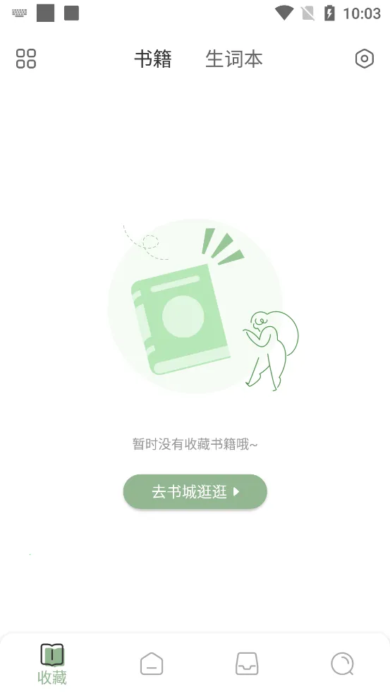 Ӣ��С˵�Ķ���׿���ֻ���v2.2.3 ��Ѱ��ͼ2