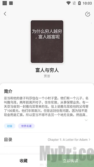 Ӣ��С˵�Ķ���׿���ֻ���