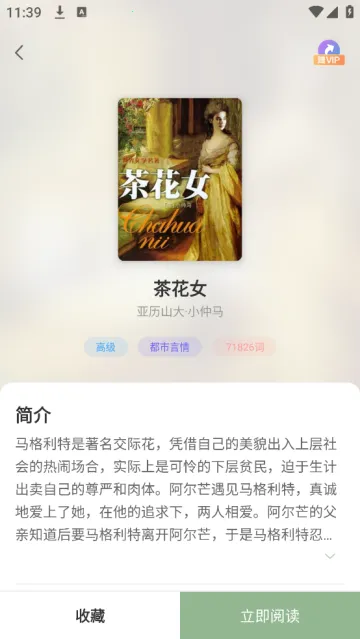 Ӣ��С˵�Ķ���׿���ֻ���